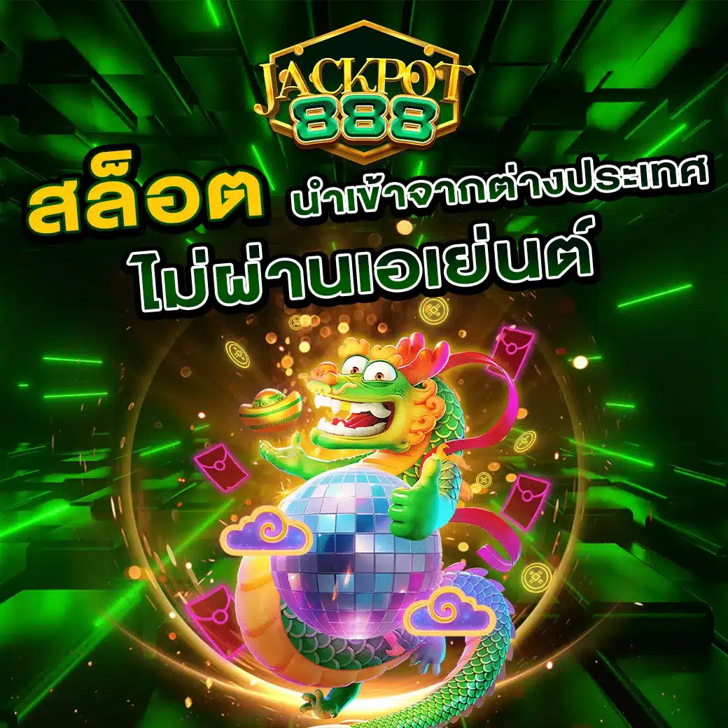 สล็อตเว็บตรง 100 %